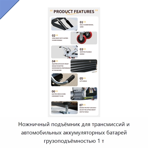 Ножничный подъёмник для трансмиссий и автомобильных аккумуляторных батарей грузоподъёмностью 1 т