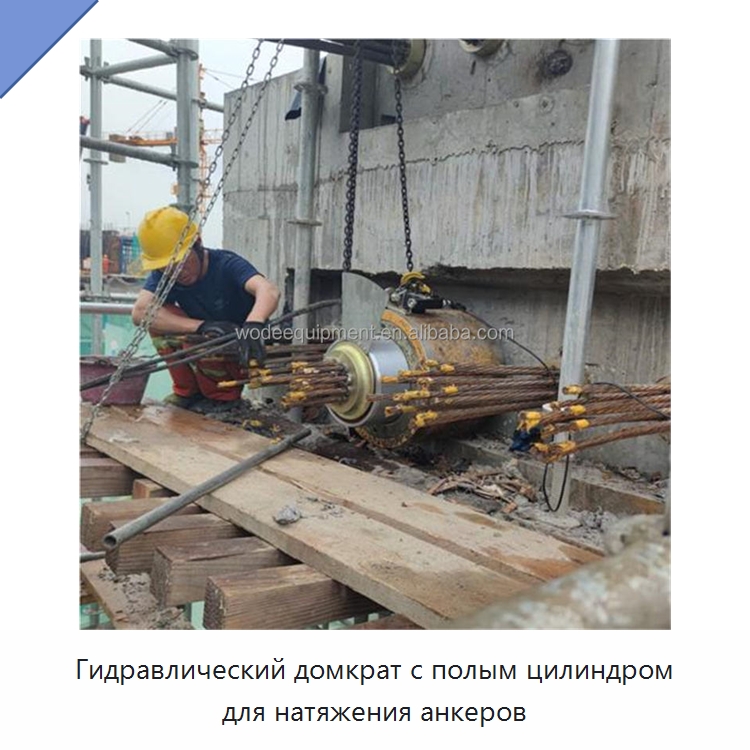 Гидравлический домкрат с полым цилиндром для натяжения анкеров — Домкраты