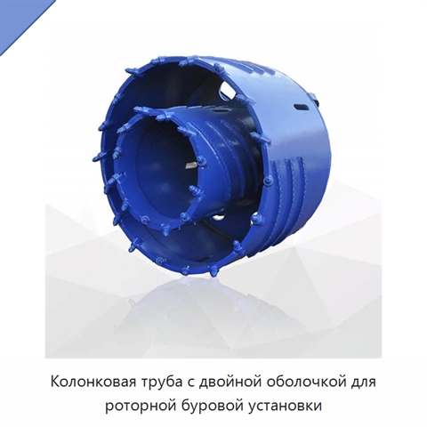 Колонковая труба с двойной оболочкой для роторной буровой установки