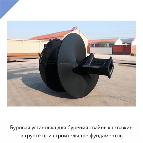 Буровая установка для бурения свайных скважин в грунте при строительстве фундаментов