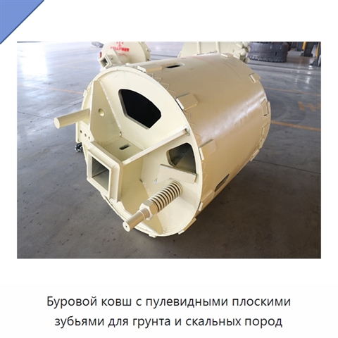 Буровой ковш с пулевидными плоскими зубьями для грунта и скальных пород