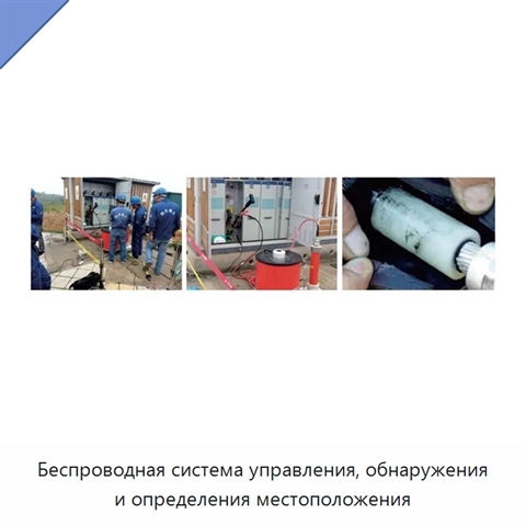 Беспроводная система управления, обнаружения и определения местоположения