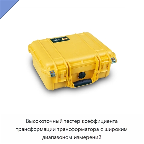 Высокоточный тестер коэффициента трансформации трансформатора с широким диапазоном измерений