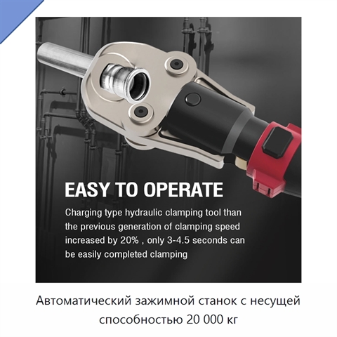 Автоматический зажимной станок с несущей способностью 20 000 кг