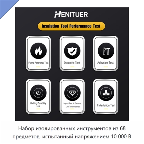 Набор изолированных инструментов из 68 предметов, испытанный напряжением 10 000 В