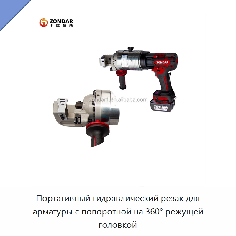 Портативный гидравлический резак для арматуры с поворотной на 360° режущей головкой — Гидравлические инструменты