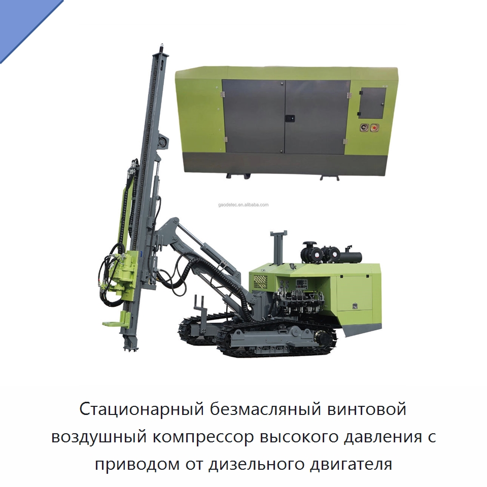 Стационарный безмасляный винтовой воздушный компрессор высокого давления с приводом от дизельного двигателя — Промышленные компрессоры