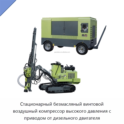 Стационарный безмасляный винтовой воздушный компрессор высокого давления с приводом от дизельного двигателя