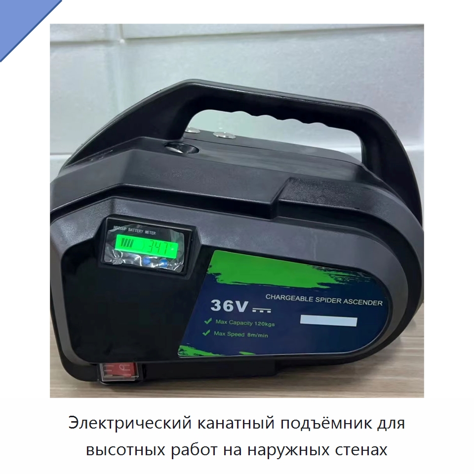Электрический канатный подъёмник для высотных работ на наружных стенах — Подъемные столы