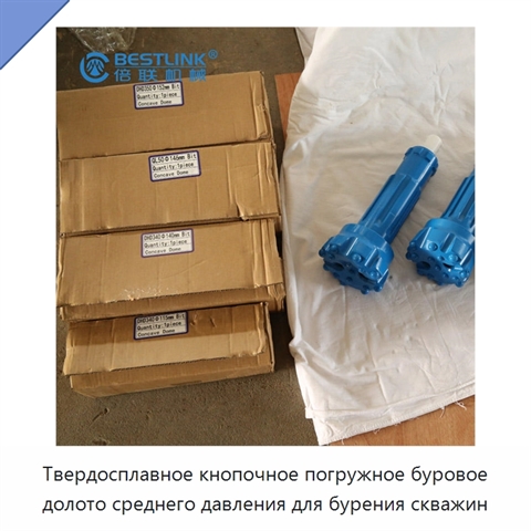 Твердосплавное кнопочное погружное буровое долото среднего давления для бурения скважин