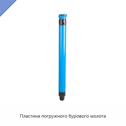 Пластина погружного бурового молота