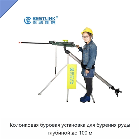 Колонковая буровая установка для бурения руды глубиной до 100 м