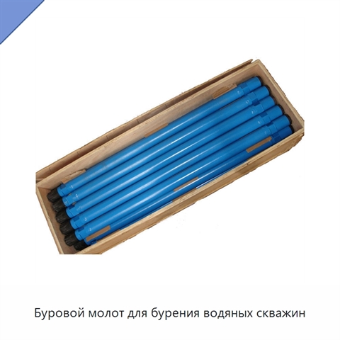 Буровой молот для бурения водяных скважин