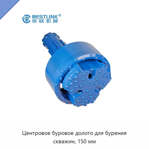 Центровое буровое долото для бурения скважин, 150 мм