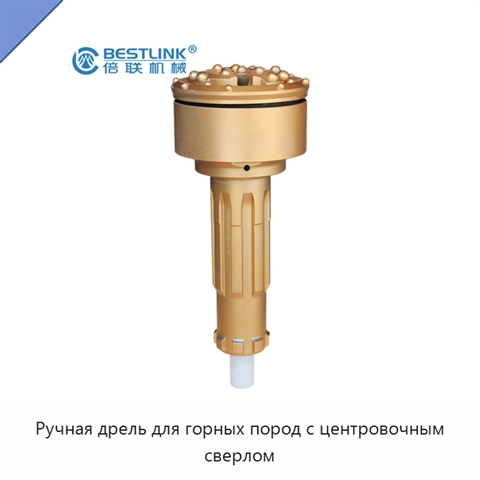 Ручная дрель для горных пород с центровочным сверлом