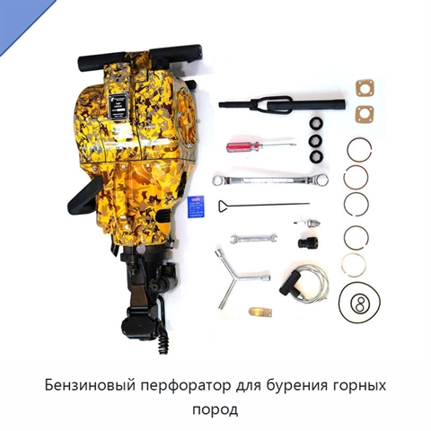 Бензиновый перфоратор для бурения горных пород