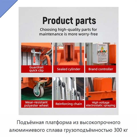 Подъёмная платформа из высокопрочного алюминиевого сплава грузоподъёмностью 300 кг