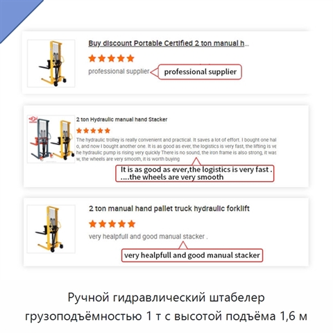 Ручной гидравлический штабелер грузоподъёмностью 1 т с высотой подъёма 1,6 м