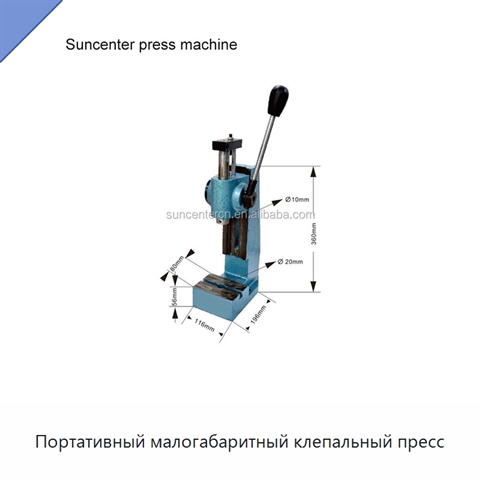 Портативный малогабаритный клепальный пресс