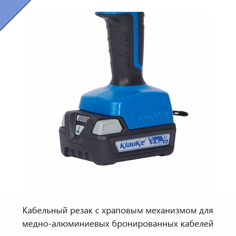 Кабельный резак с храповым механизмом для медно-алюминиевых бронированных кабелей