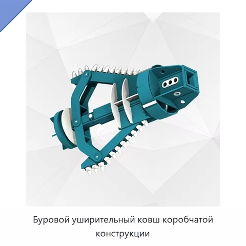 Буровой уширительный ковш коробчатой конструкции