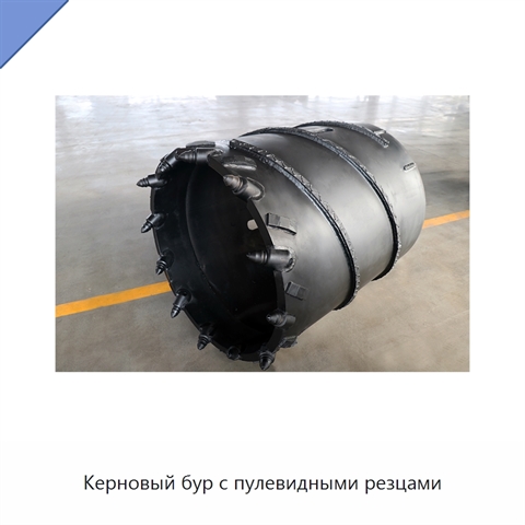 Керновый бур с пулевидными резцами