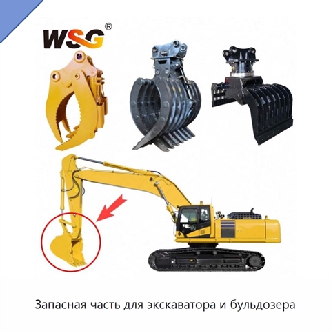 Запасная часть для экскаватора и бульдозера