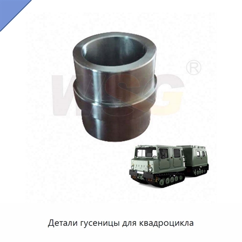 Детали гусеницы для квадроцикла