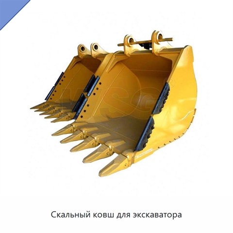 Скальный ковш для экскаватора
