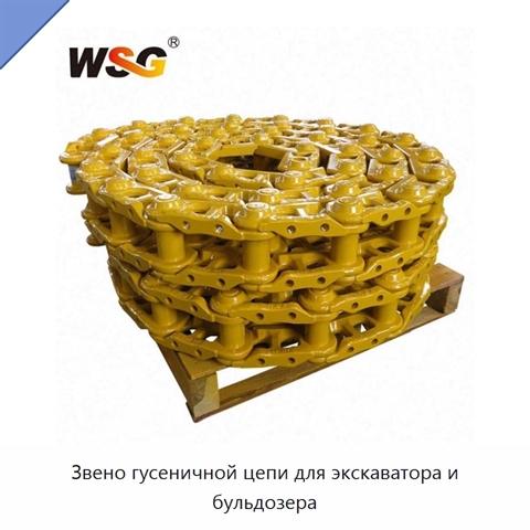 Звено гусеничной цепи для экскаватора и бульдозера