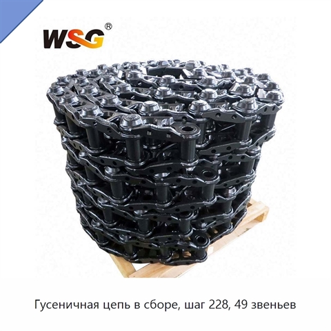 Гусеничная цепь в сборе, шаг 228, 49 звеньев