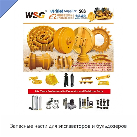 Запасные части для экскаваторов и бульдозеров
