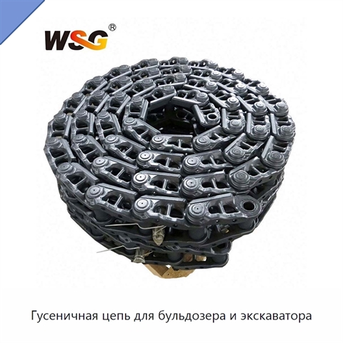 Гусеничная цепь для бульдозера и экскаватора