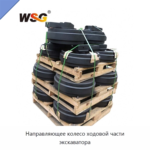 Направляющее колесо ходовой части экскаватора