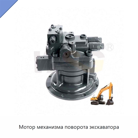 Мотор механизма поворота экскаватора