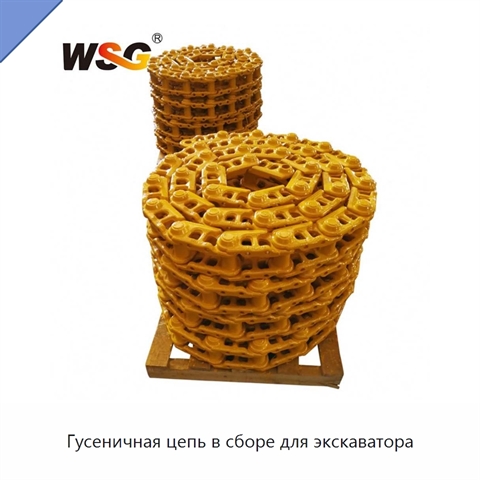 Гусеничная цепь в сборе для экскаватора