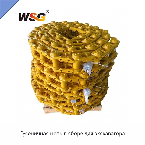 Гусеничная цепь в сборе для экскаватора
