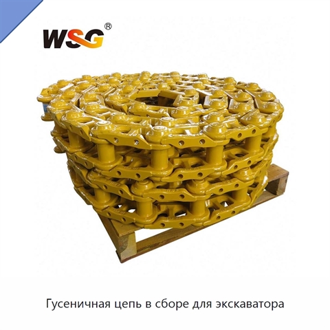 Гусеничная цепь в сборе для экскаватора