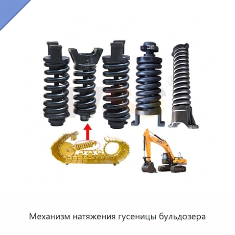 Механизм натяжения гусеницы бульдозера