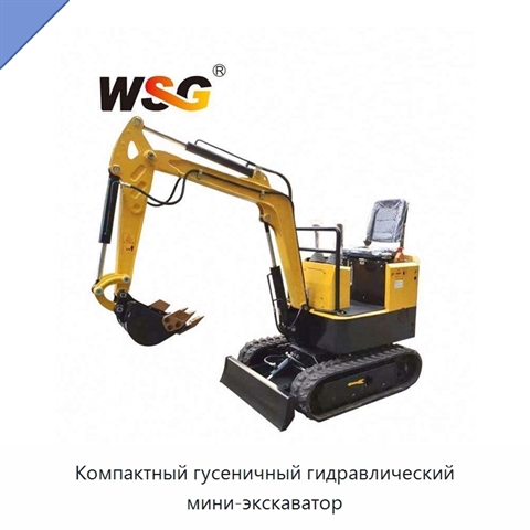 Компактный гусеничный гидравлический мини-экскаватор