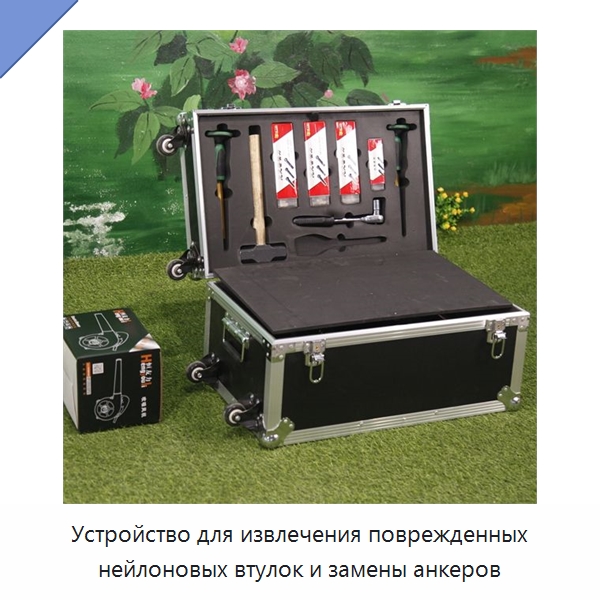 Устройство для извлечения поврежденных нейлоновых втулок и замены анкеров — Комплектующие и принадлежности для железнодорожного транспорта