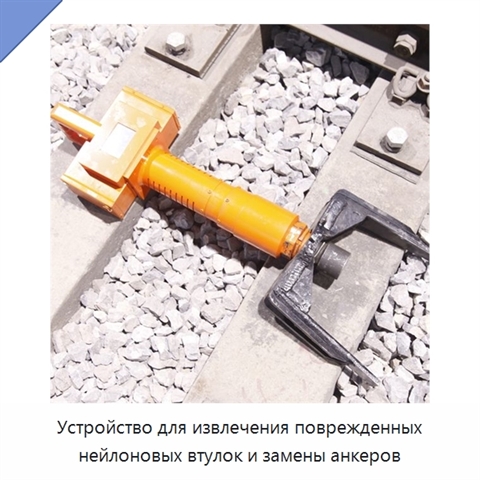 Устройство для извлечения поврежденных нейлоновых втулок и замены анкеров