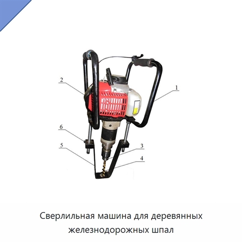 Сверлильная машина для деревянных железнодорожных шпал