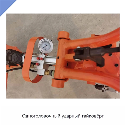 Одноголовочный ударный гайковёрт