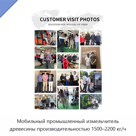 Мобильный промышленный измельчитель древесины производительностью 1500–2200 кг/ч