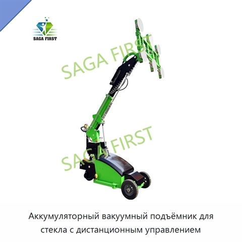 Аккумуляторный вакуумный подъёмник для стекла с дистанционным управлением
