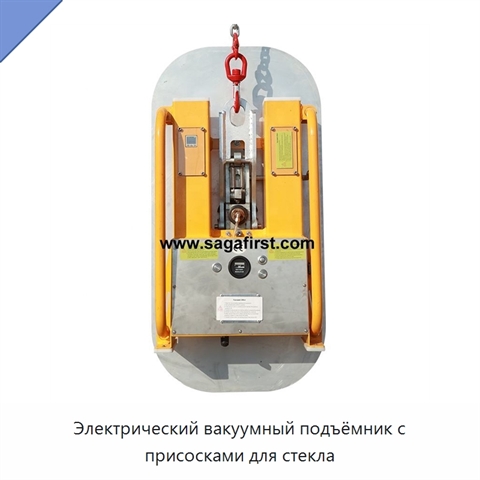Электрический вакуумный подъёмник с присосками для стекла