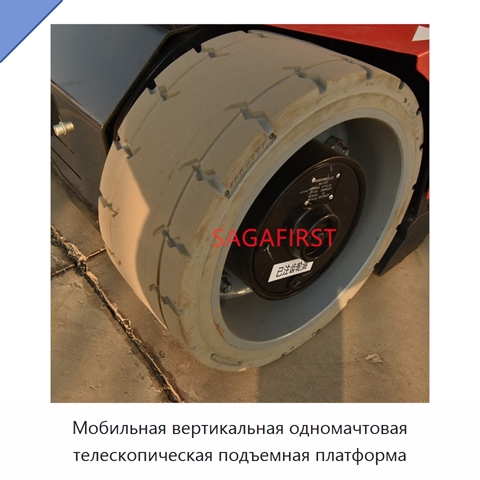 Мобильная вертикальная одномачтовая телескопическая подъемная платформа