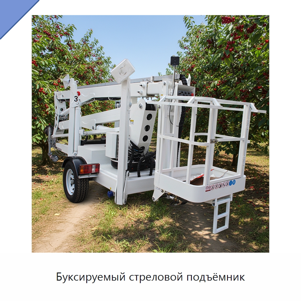 Буксируемый стреловой подъёмник — Подъемные столы