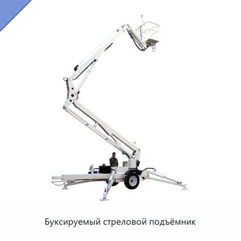Буксируемый стреловой подъёмник